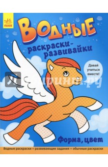 Форма, цвет