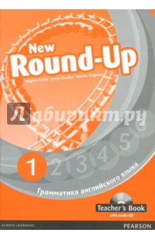 New Round-Up. 1. Грамматика английского языка. Teacher's Book (+CD)