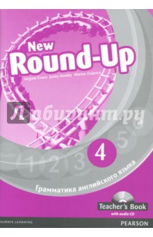 New Round-Up. 4. Грамматика английского языка. Teacher's Book (+CD)