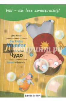 Das kleine Wunder. Kinderbuch Deutsch-Russisch mit Leseratsel