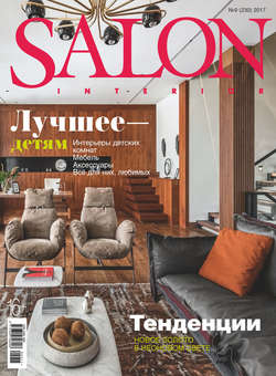 SALON-interior №09/2017