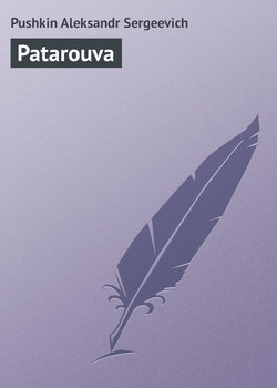 Patarouva