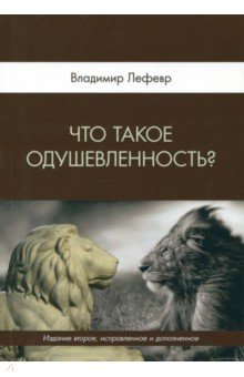 Что такое одушевленность?