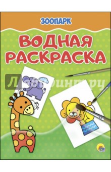 Зоопарк