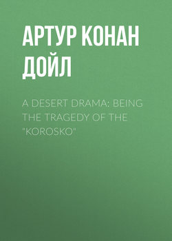 A Desert Drama: Being The Tragedy Of The 