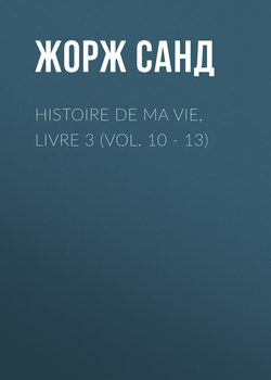 Histoire de ma Vie, Livre 3 (Vol. 10 - 13)