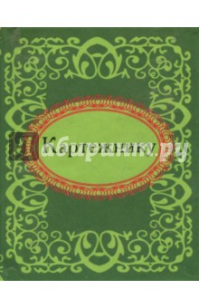 Картежнику