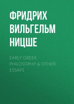 Early Greek Philosophy & Other Essays