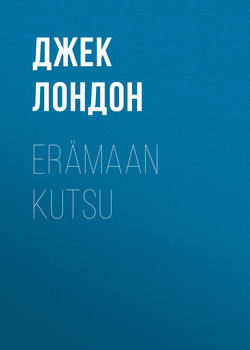 Erämaan kutsu