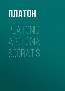 Platonis Apologia Socratis