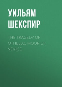 The Tragedy of Othello, Moor of Venice