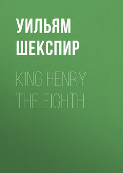 King Henry the Eighth