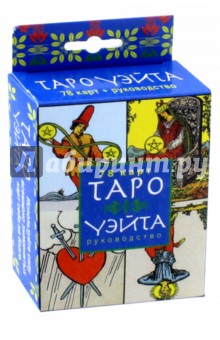 Таро Уэйта