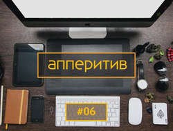 Мобильная разработка с AppTractor #06