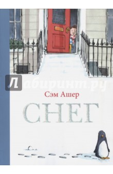 Снег