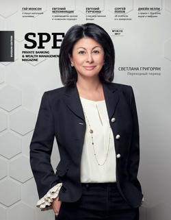 Spear's Russia. Private Banking & Wealth Management Magazine. №10/2017