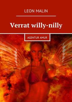 Verrat willy-nilly. Agentur Amur
