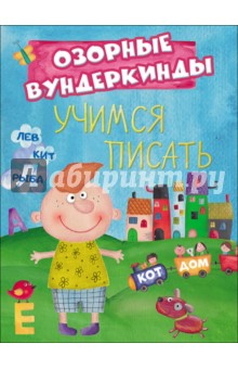 CUBERDON. Учимся писать