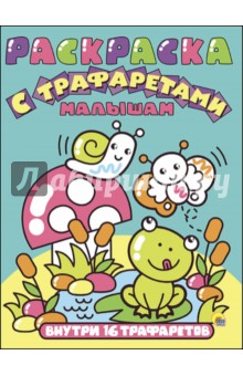 Малышам