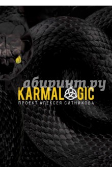 Karmalogic