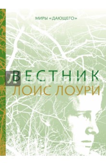 Вестник