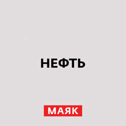 Эффективность нефтегазовой отрасли и альтернативная энергетика в экономике