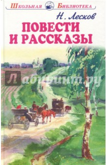 Повести и рассказы