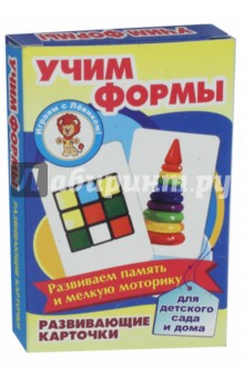 Учим формы
