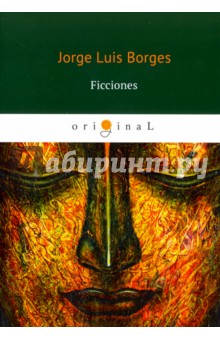 Ficciones