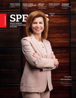 Spear's Russia. Private Banking & Wealth Management Magazine. №12/2017