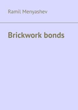 Brickwork bonds