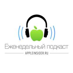 ФАС признала Apple виновной в координации цен на iPhone в России