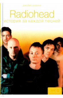 Radiohead: история за каждой песней