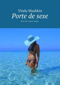 Porte de sexe. Eau, feu et pipe-vagins