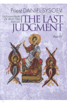 Explanation of Selected Psalms. In Four Parts. Part 4. The last judgment