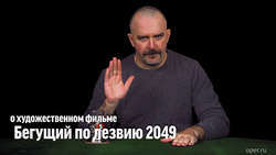 Клим Жуков про х/ф "Бегущий по лезвию 2049"