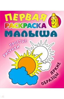 Солнышко