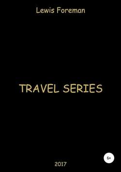 Travel Series. Part Five