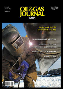 Oil&Gas Journal Russia №4/2012