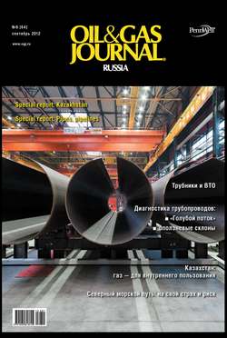 Oil&Gas Journal Russia №9/2012