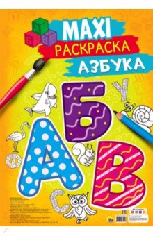 Азбука