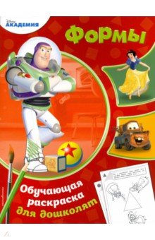 Формы