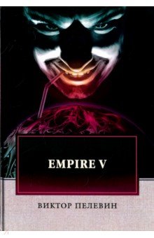 Empire V