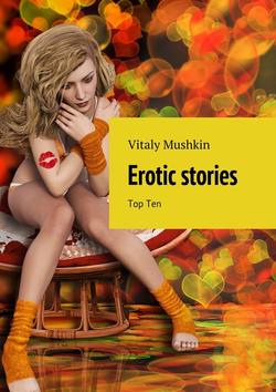 Erotic stories. Top Ten