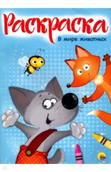 В мире животных