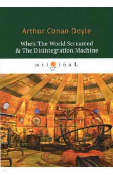 When The World Screamed & The Disintegration Machine