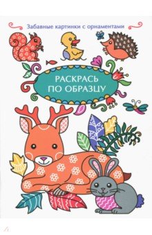 Олень