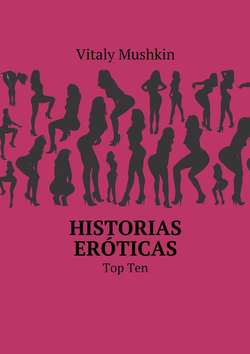 Historias eróticas. Top Ten
