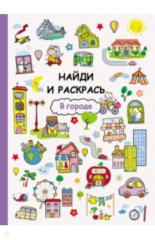 В городе