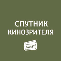 Премьеры. «Бэтмен против Супермена: На заре справедливости